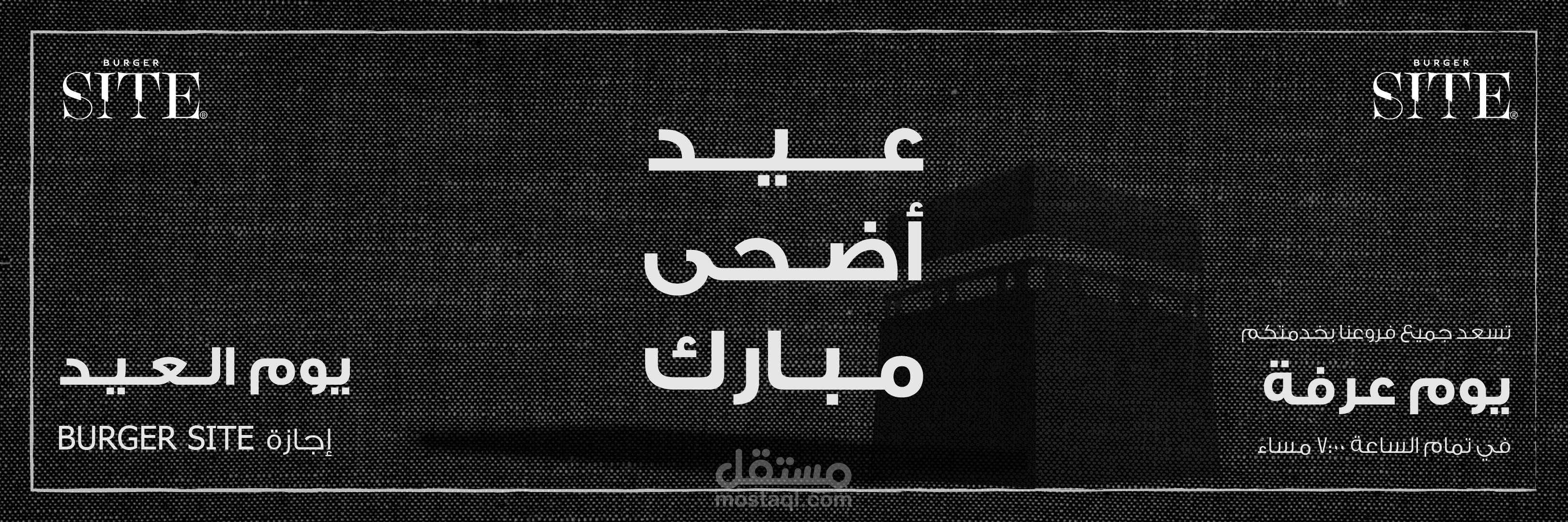 عمل اعلان لمطعم