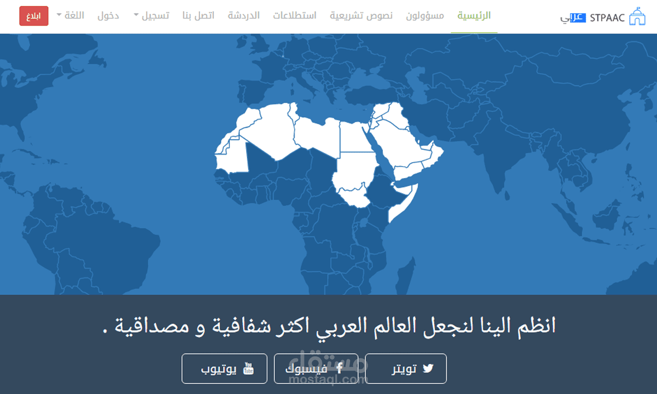 منصة البرلمان العربي