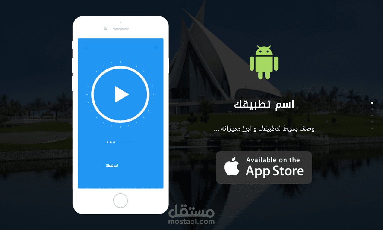 صفحة هبوط موبفلاي