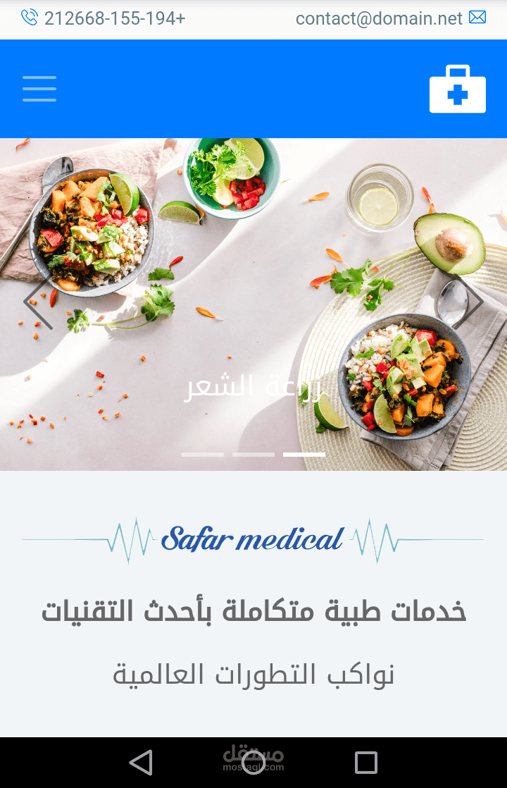 صفحة هبوط لعرض خدمات طبية في تركيا (cpa)