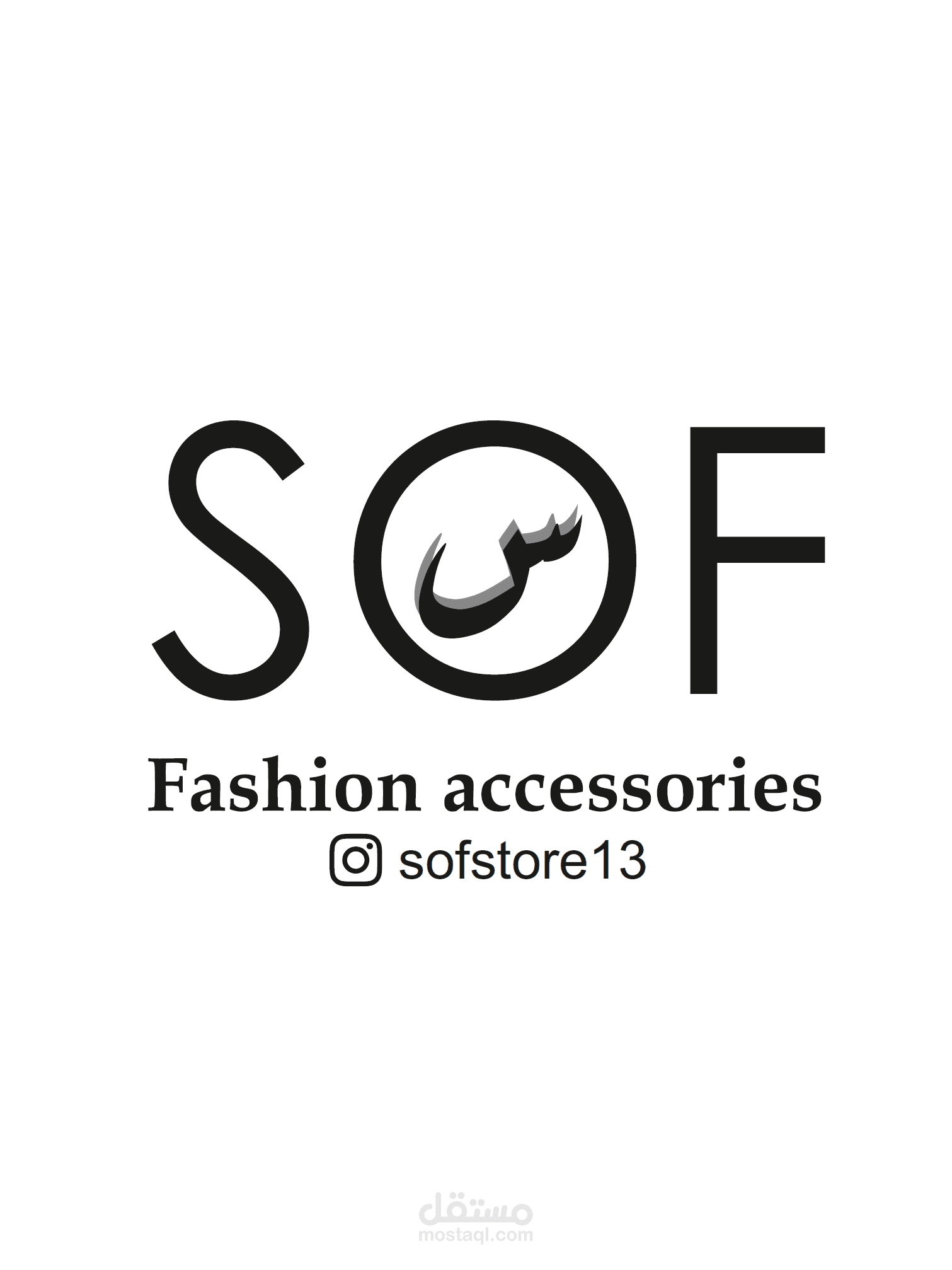 تصميم شعار SOF