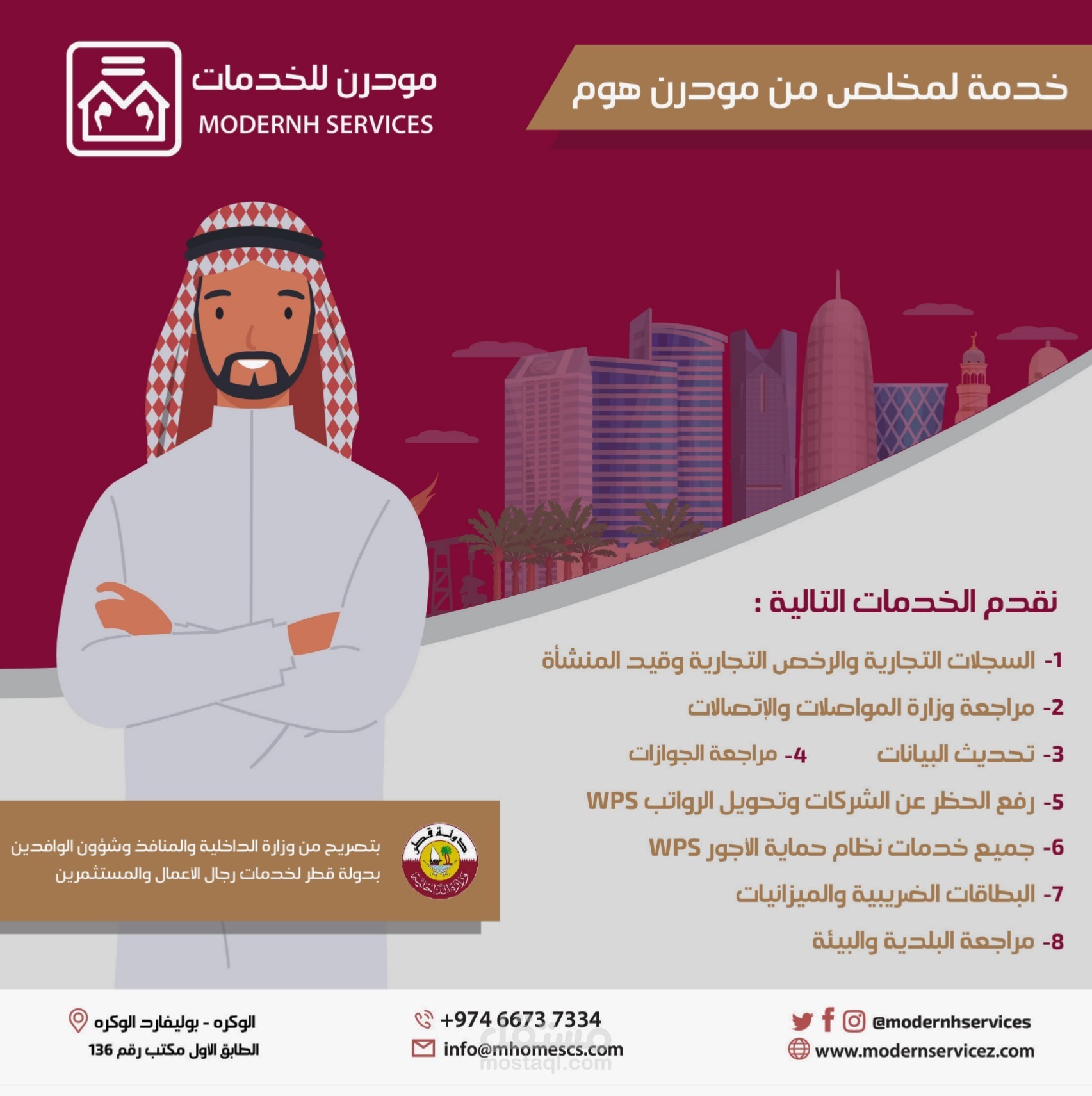 إعلانات السوشل ميديا