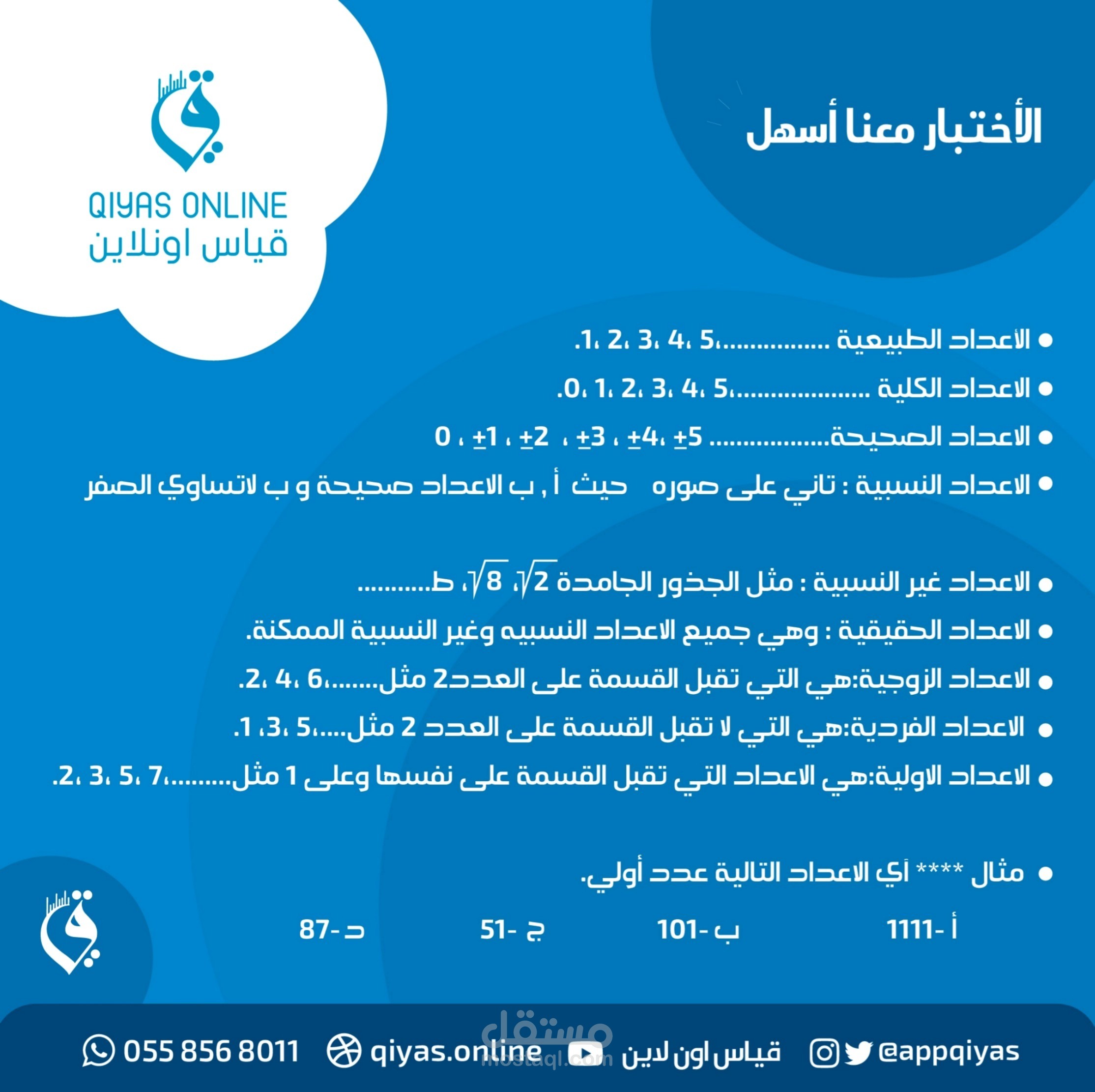 اعلانات سوشل ميديا 3