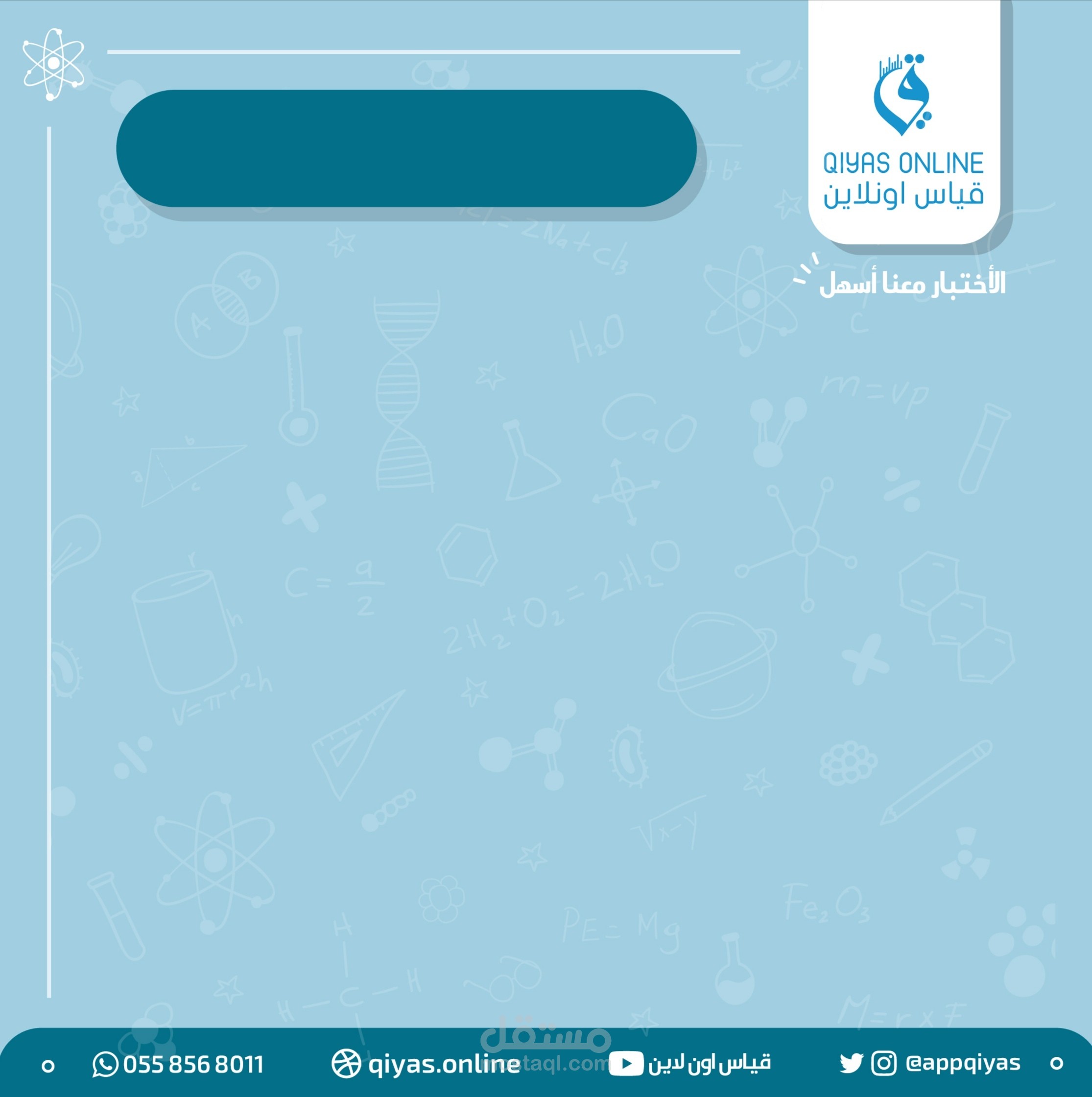 قوالب إعلانات سوشل ميديا