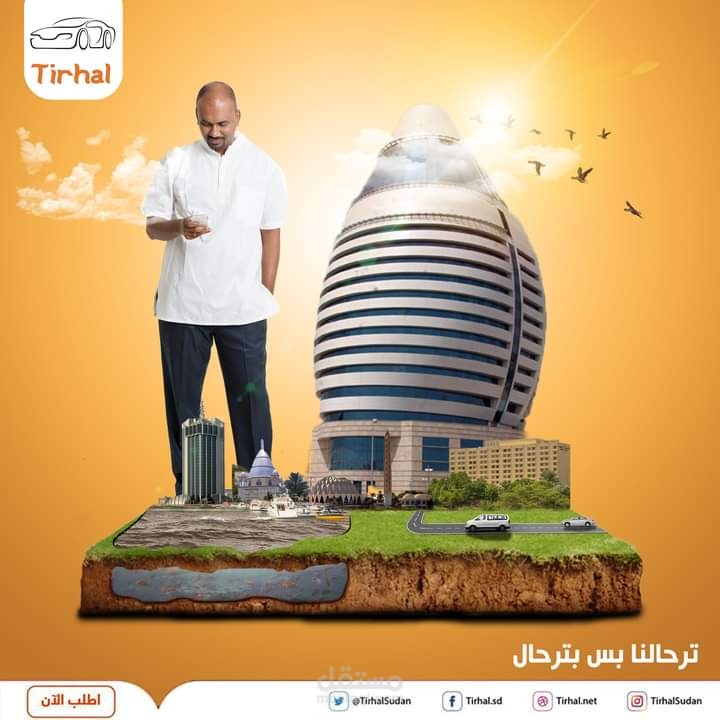 بوستات للسوشيال ميديا( ترحال )