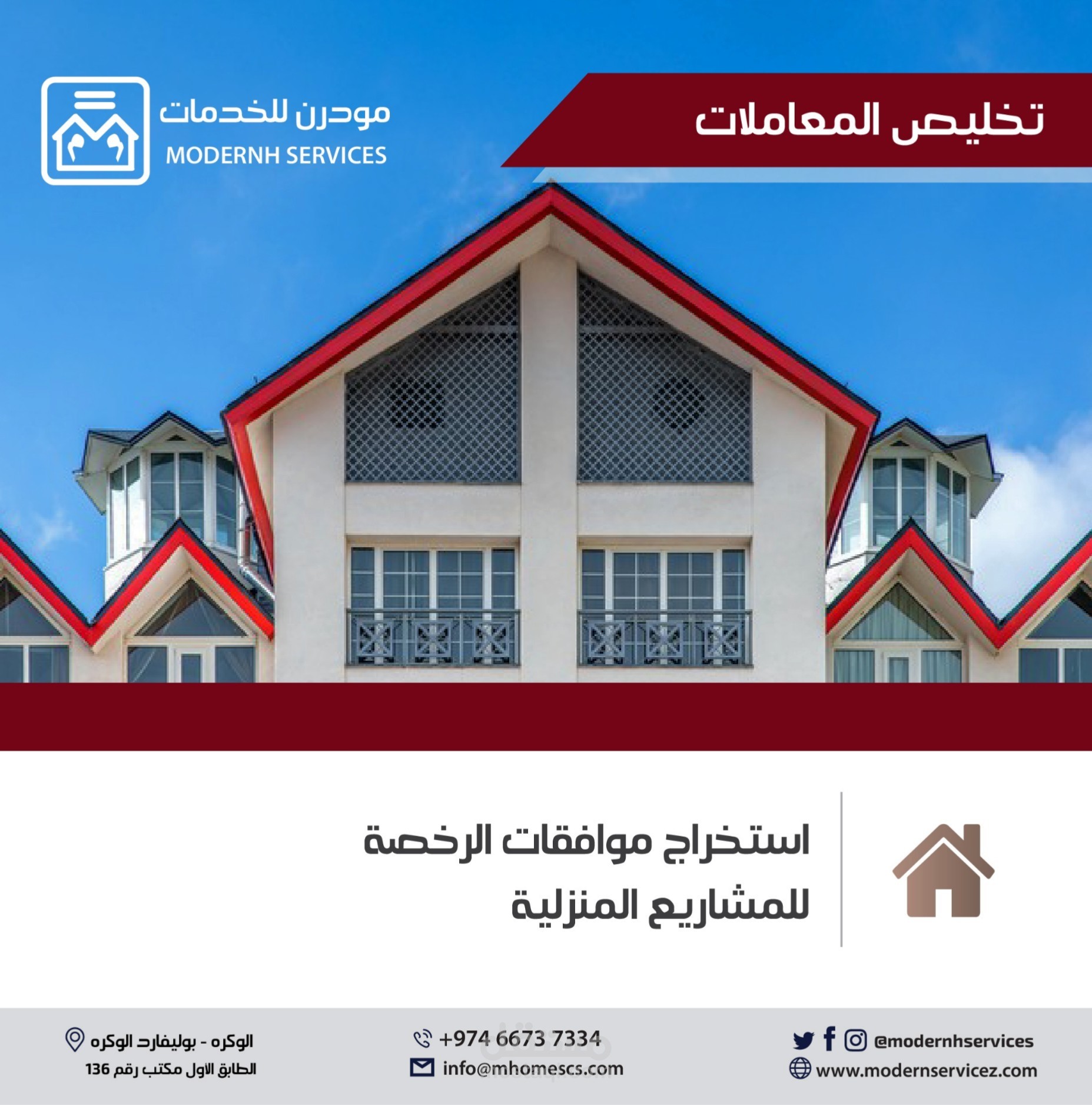 بوستات إنستغرام ( مودرن لتخليص المعاملات )