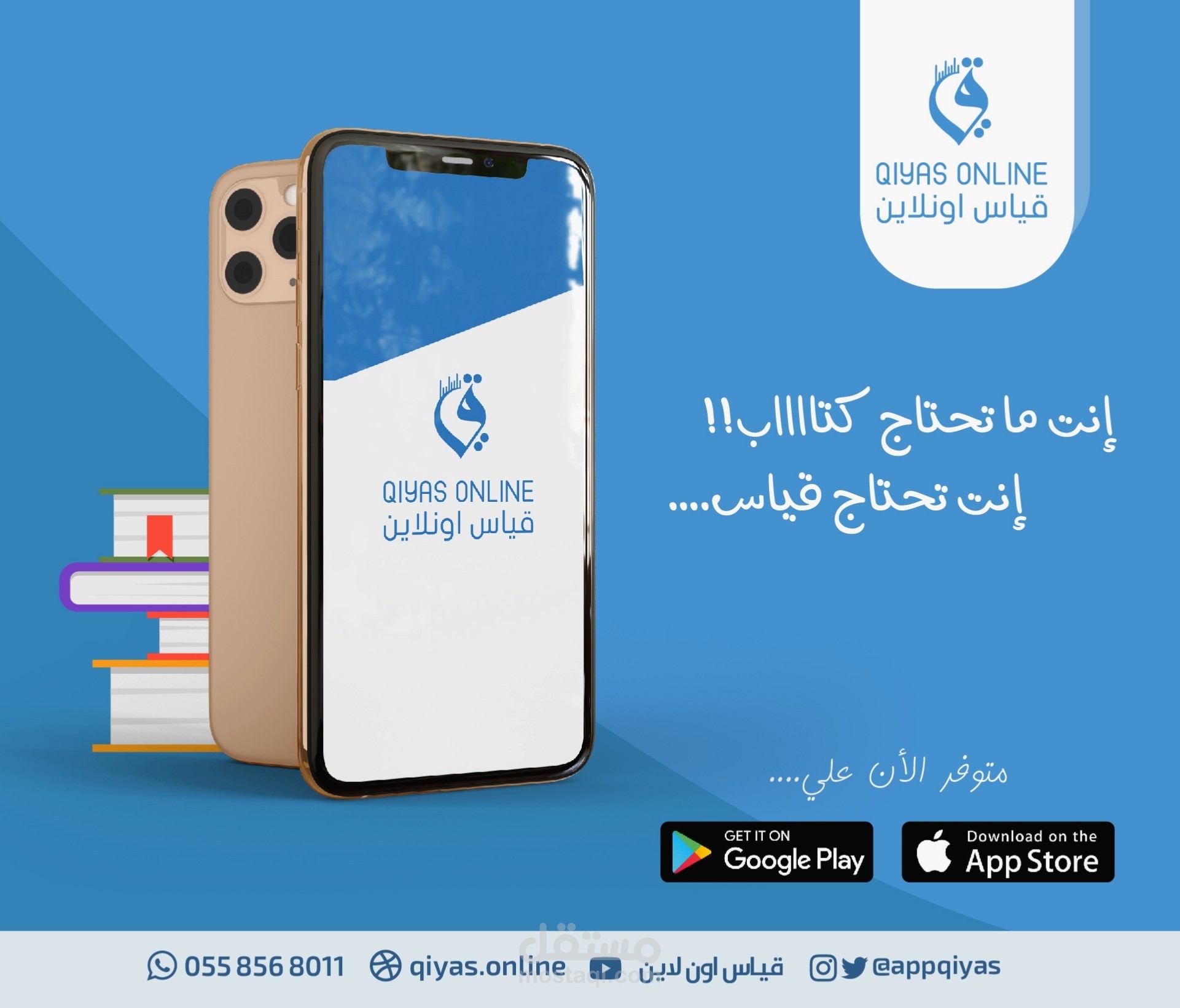 بوستات للسوشيال ميديا( منصة تعليمية )