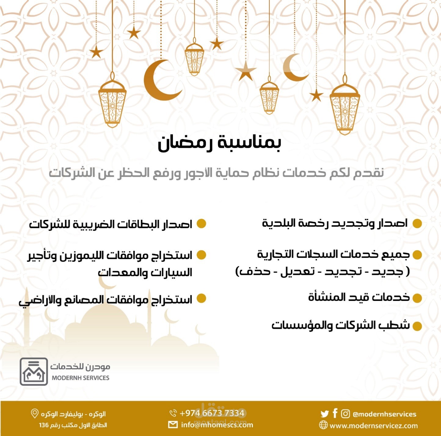 بوستات للسوشيال ميديا( مودرن لتخليص المعاملات )