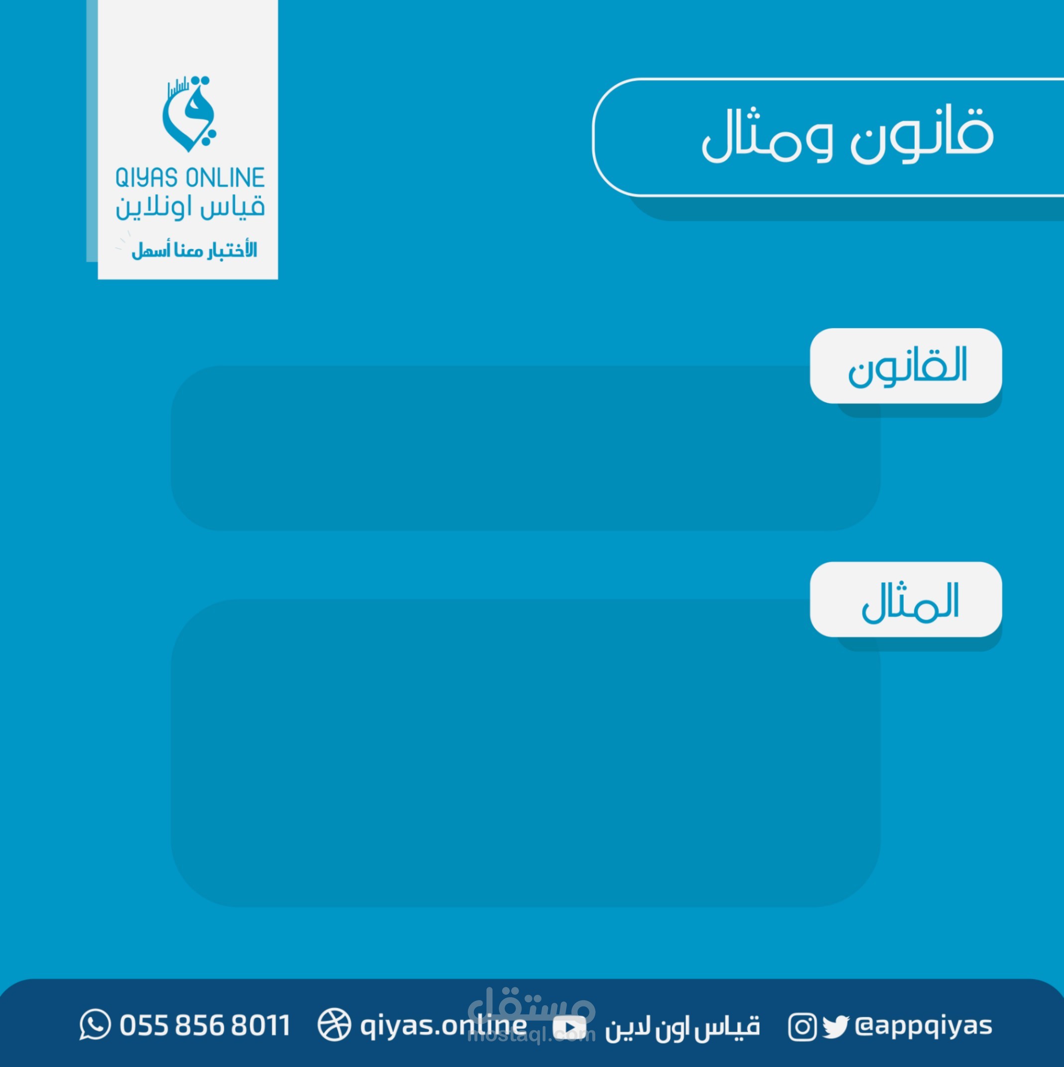 غوالــب لمنصة تعليمية