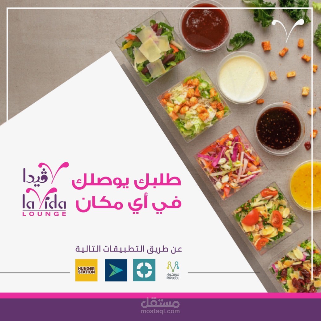 بعص البوستات لمقهى لافيدا