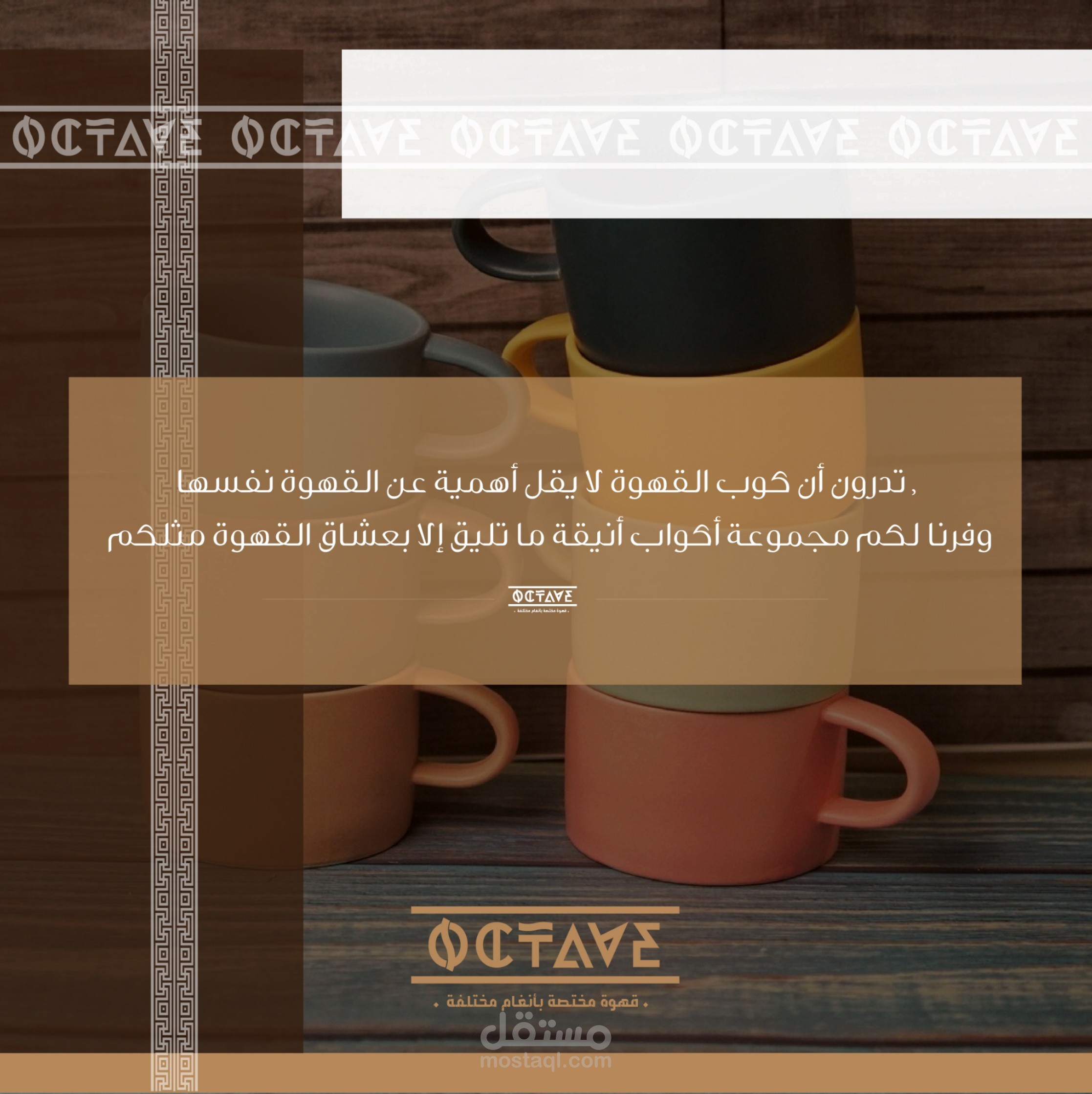 بوستات سوشل ميديا( مقهى  )