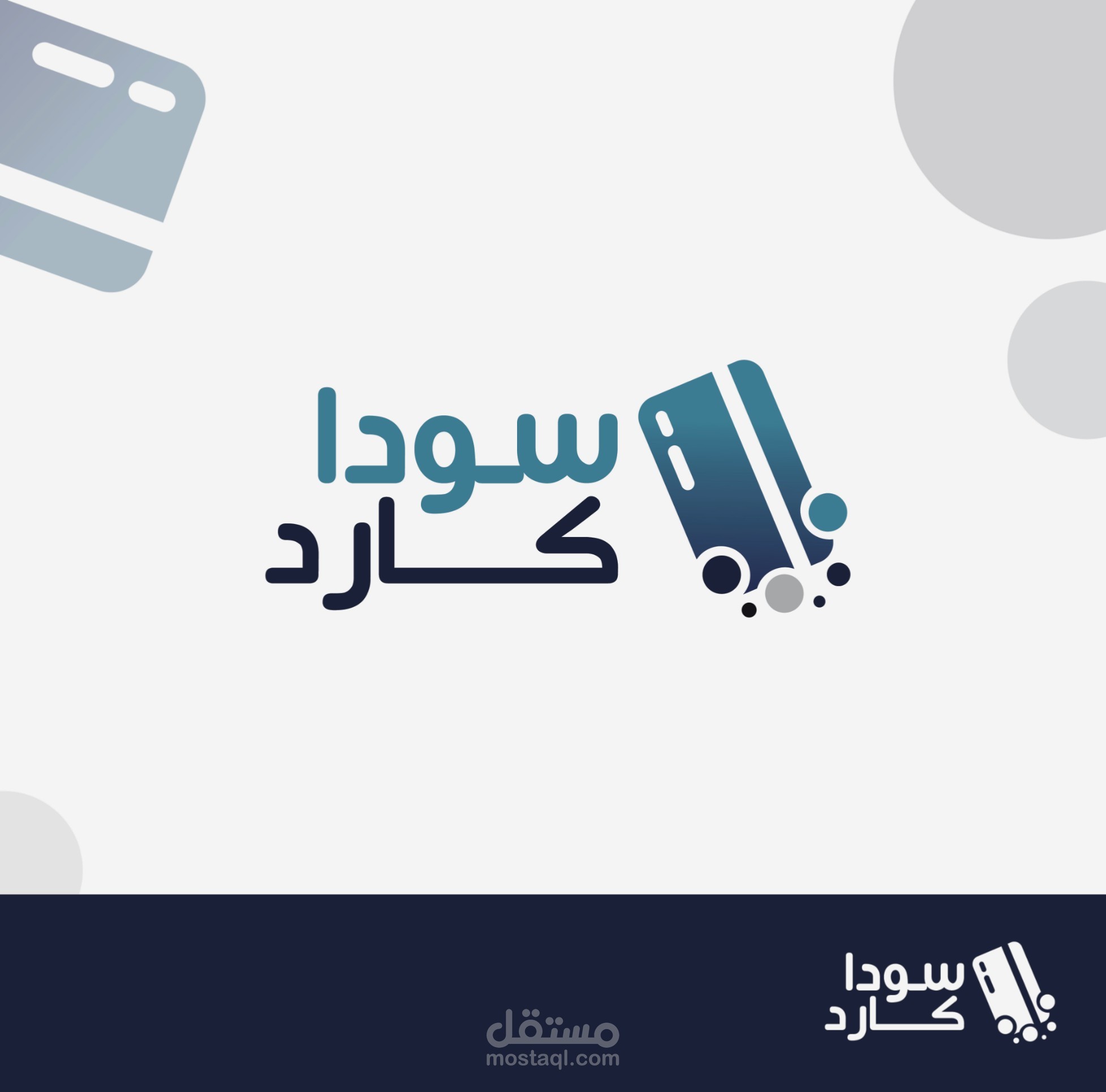 شعار (سودا كارد)