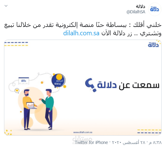 تغريدات تسويقية