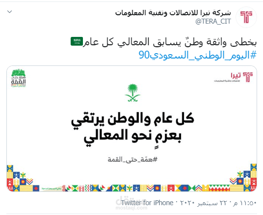 تغريدات تسويقية / إثرائية