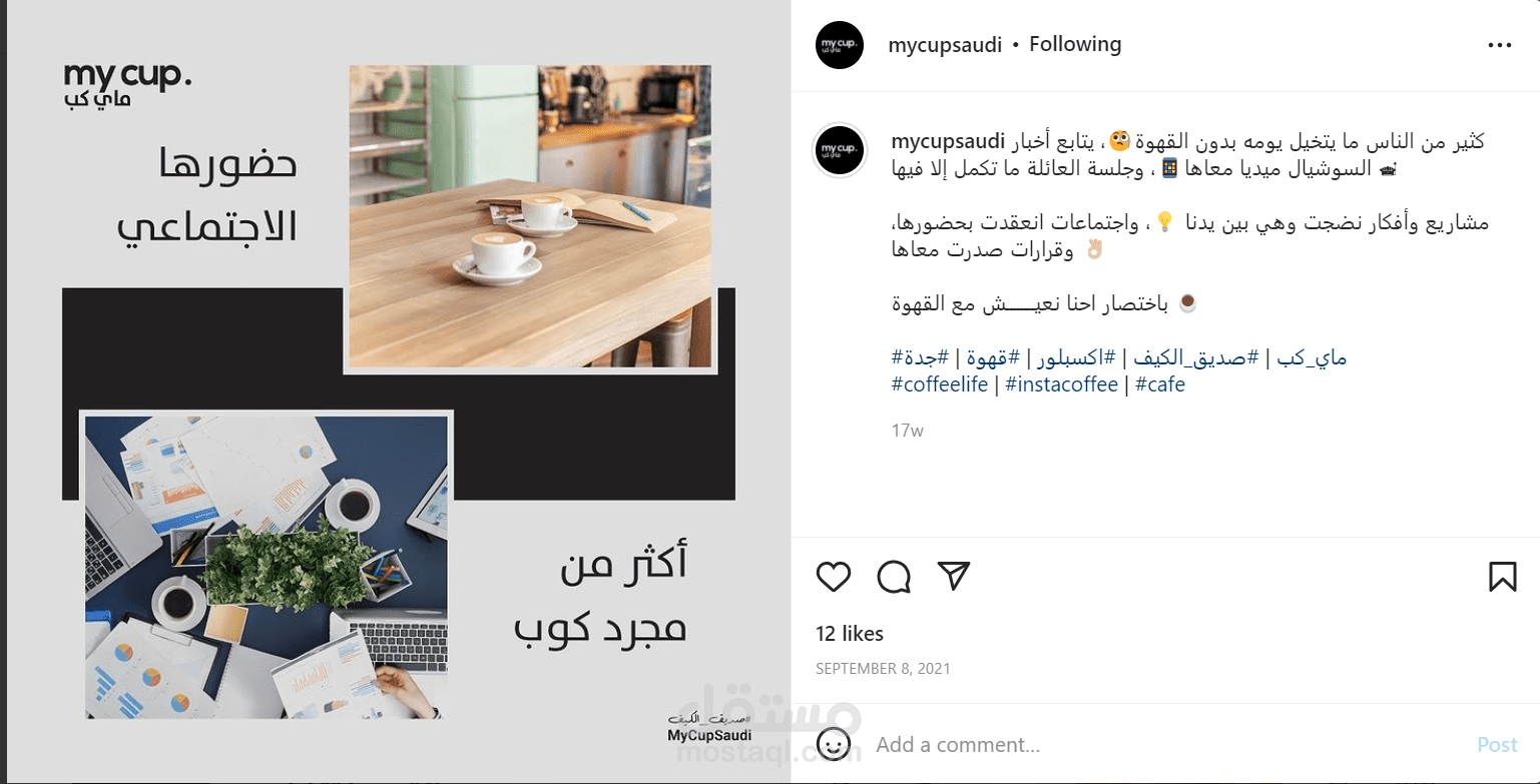 حضور القهوة الاجتماعي