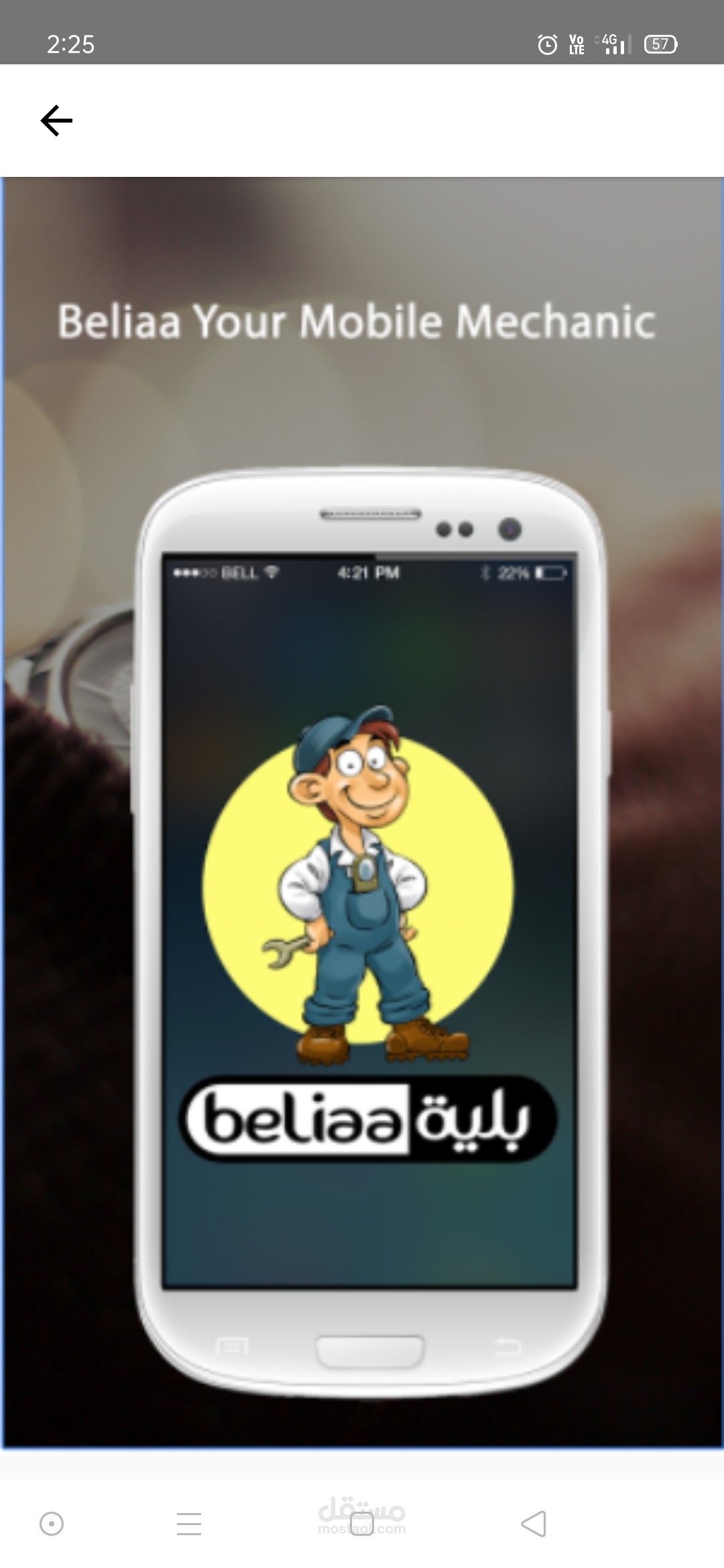 Bellia project