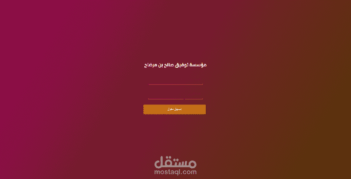 شركة توفيق صالح بن مرضاح بالسعودية