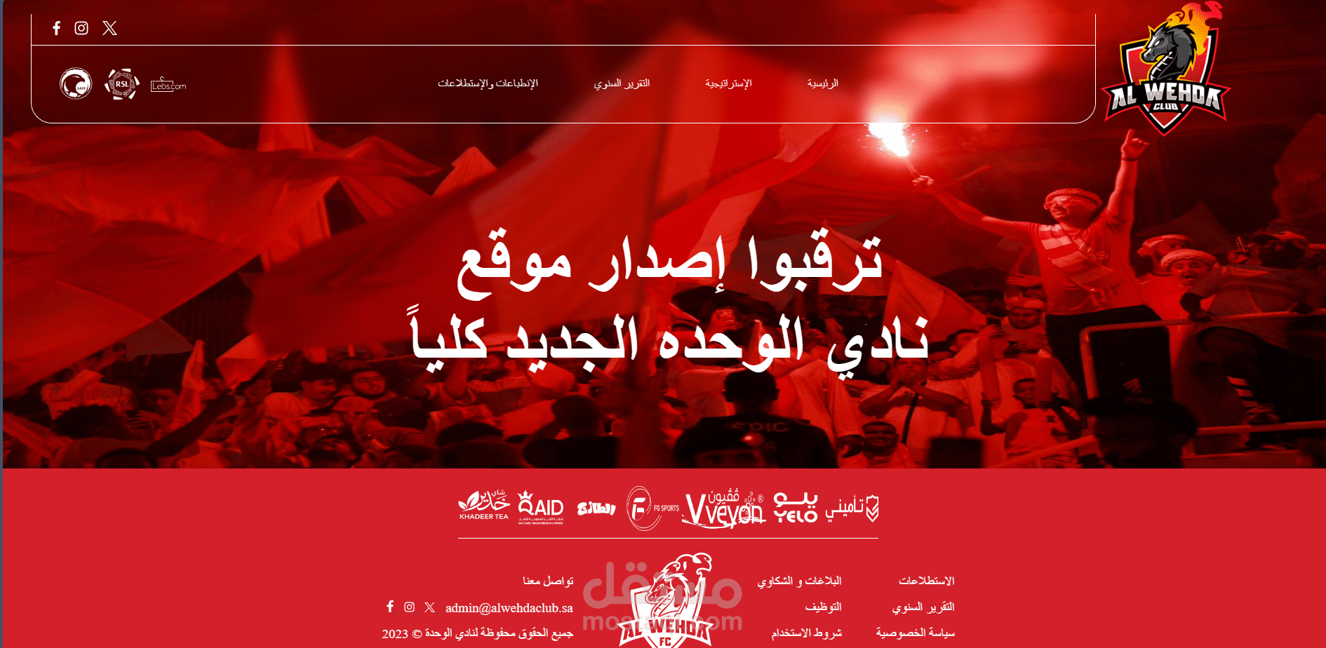 صفحة هبوط لنادي الوحدة السعودي