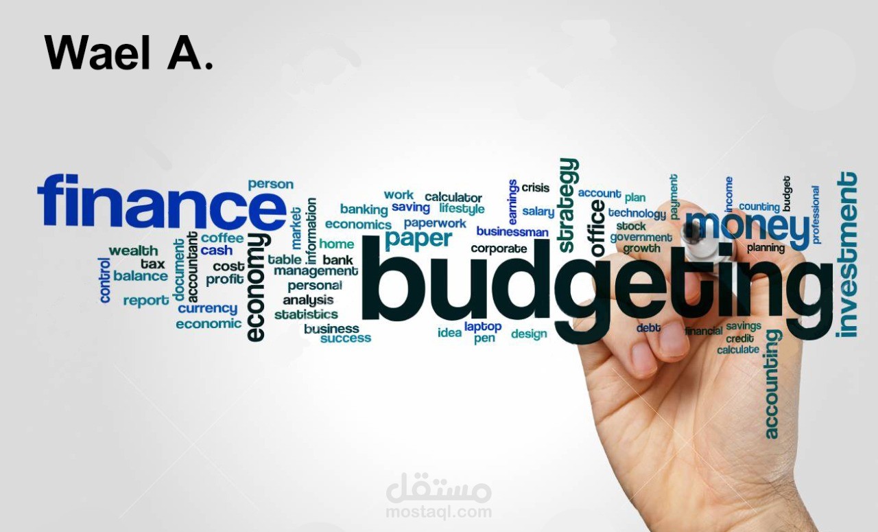 إعداد الموازنات التقديرية