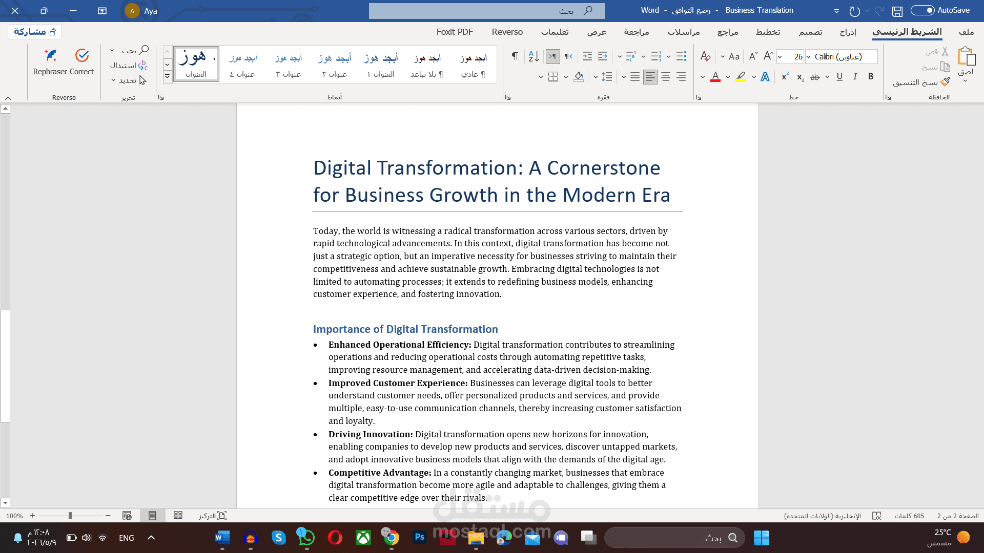 ترجمة احترافية متخصصة في قطاع الأعمال والتحول الرقمي (Business Translation)