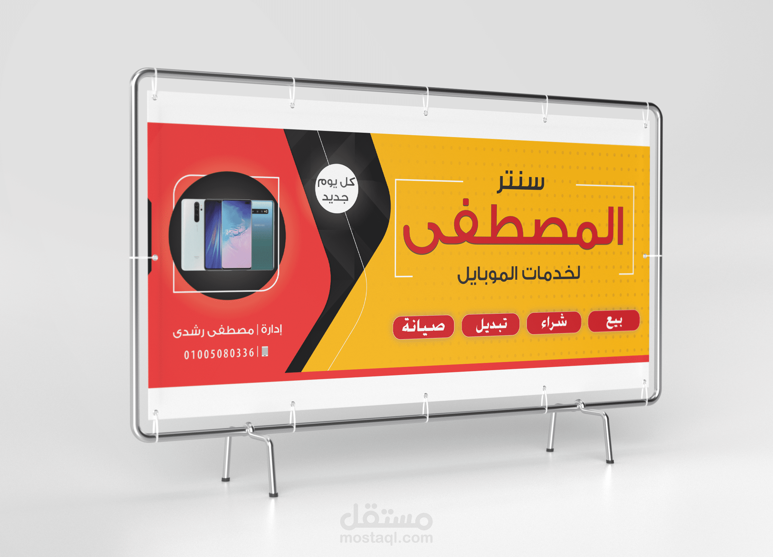 اطلب تصميمك (بانر , برشور, مراسلات, فلاير) حتى تعديل على الصور