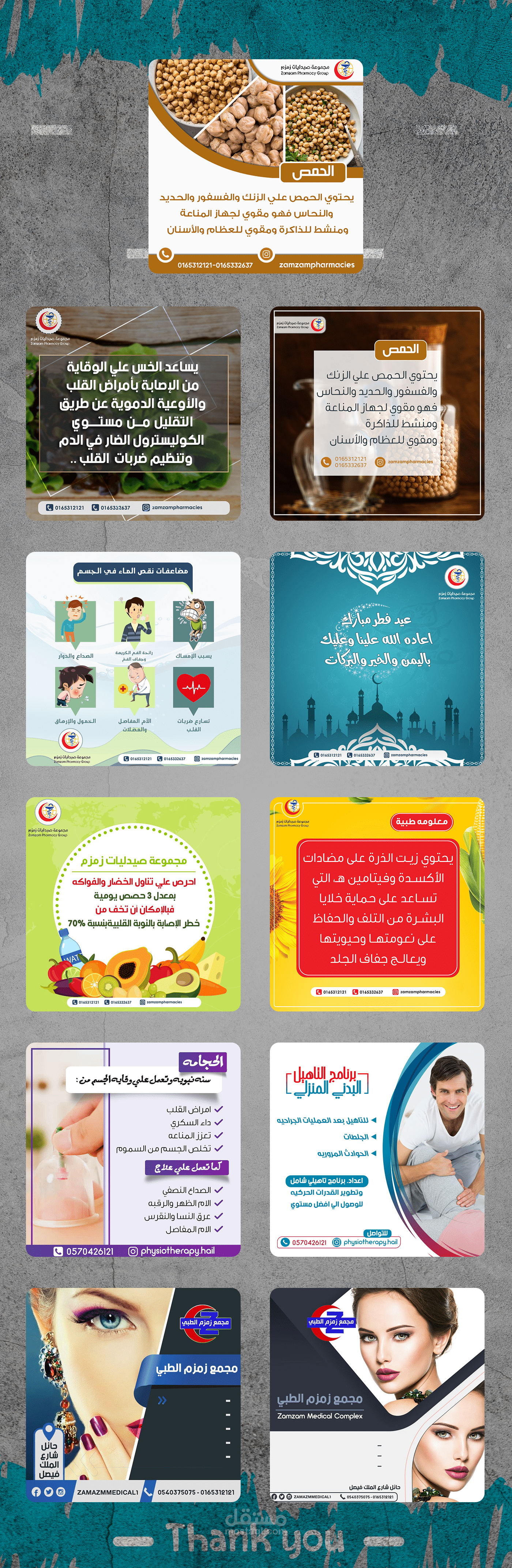 تصاميم سوشيال ميديا