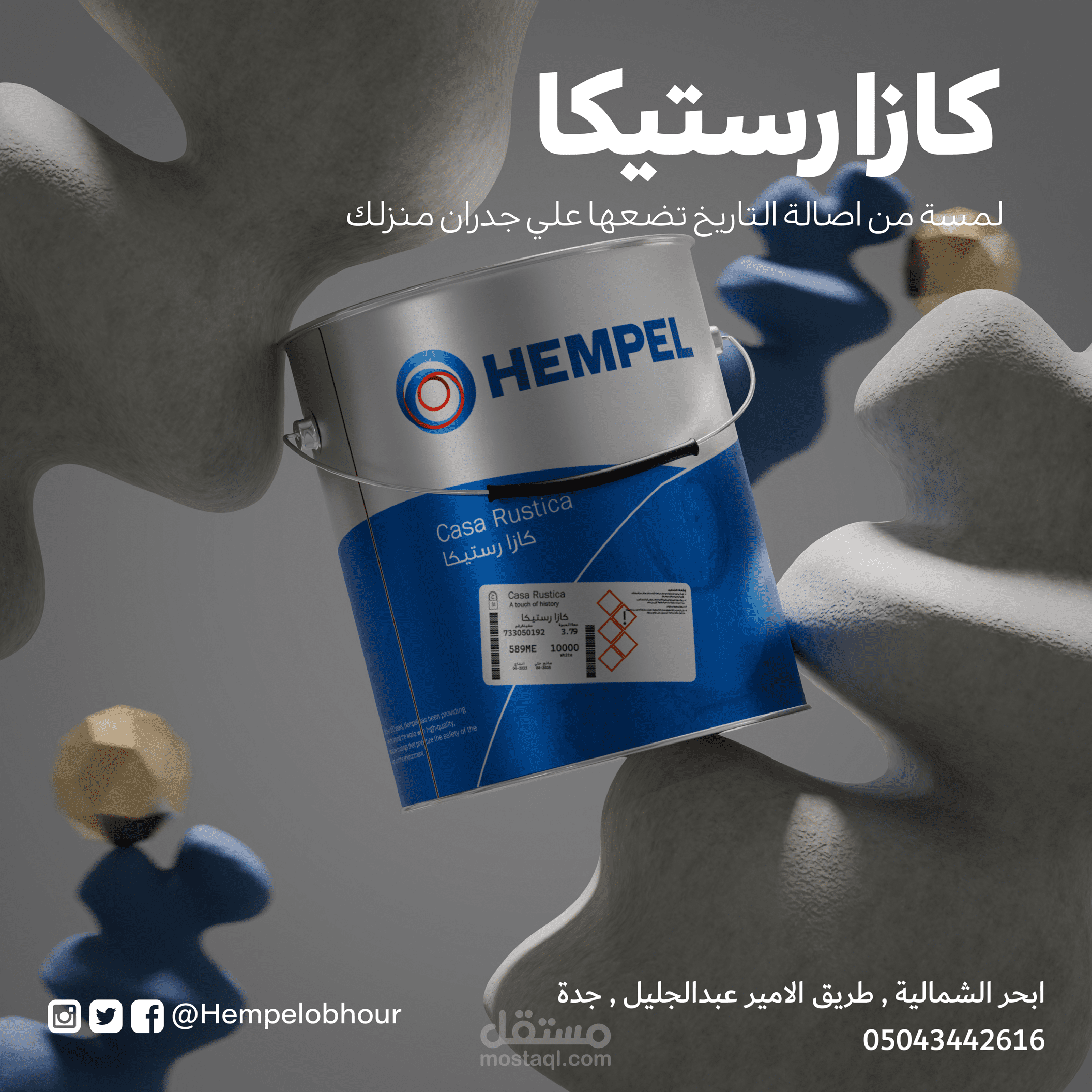 3D Product Design - Hempel