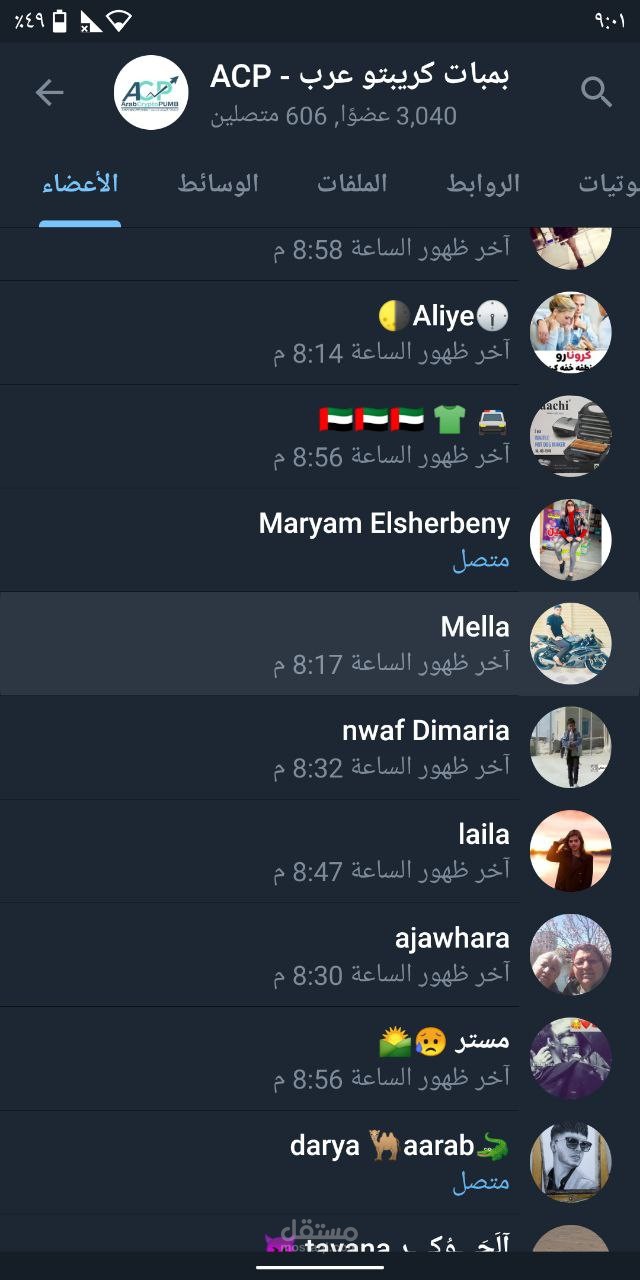 اضافة اعضاء تليجرام