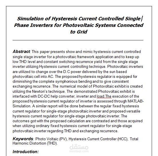 عمل محاكاه لانفرتر عن طريق ماتلاب
