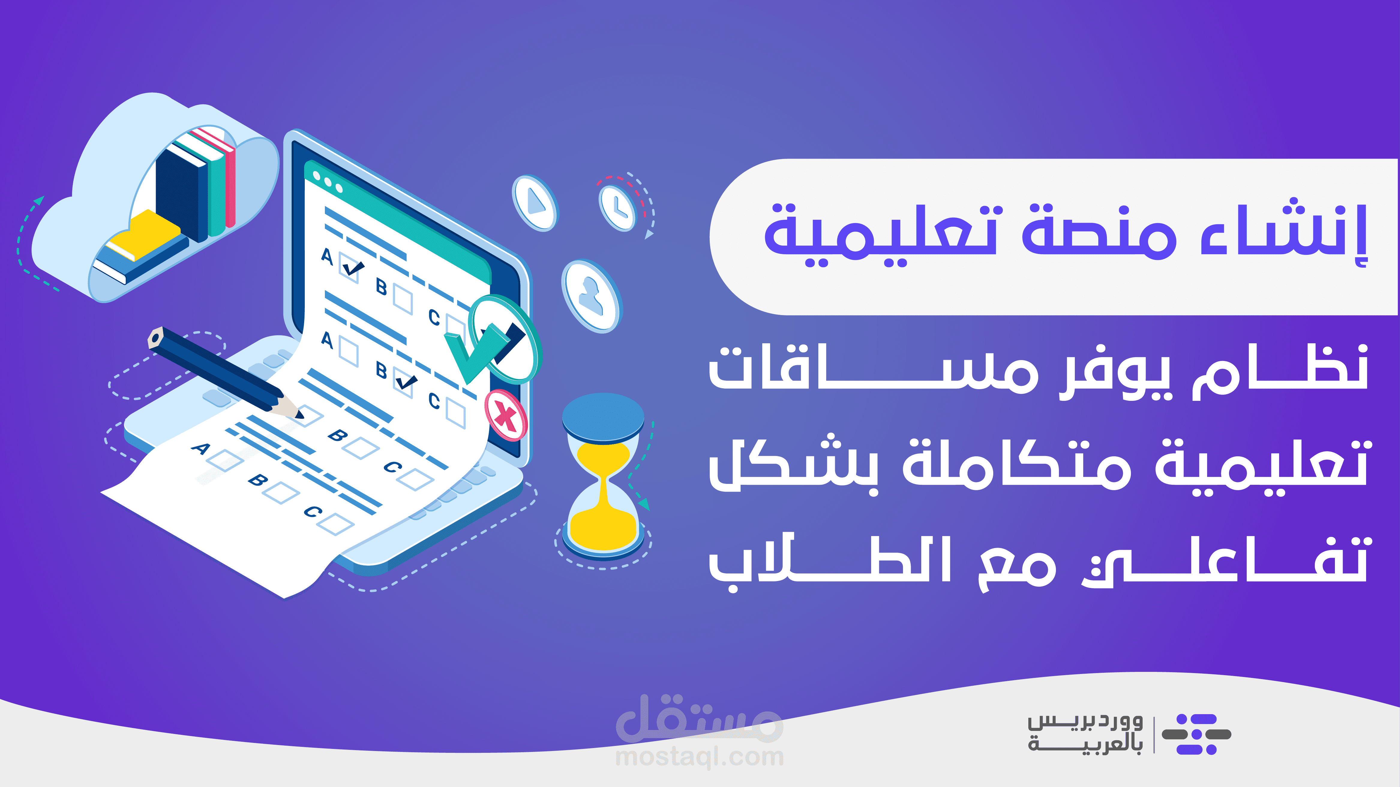 تحليل منصة تعليمية