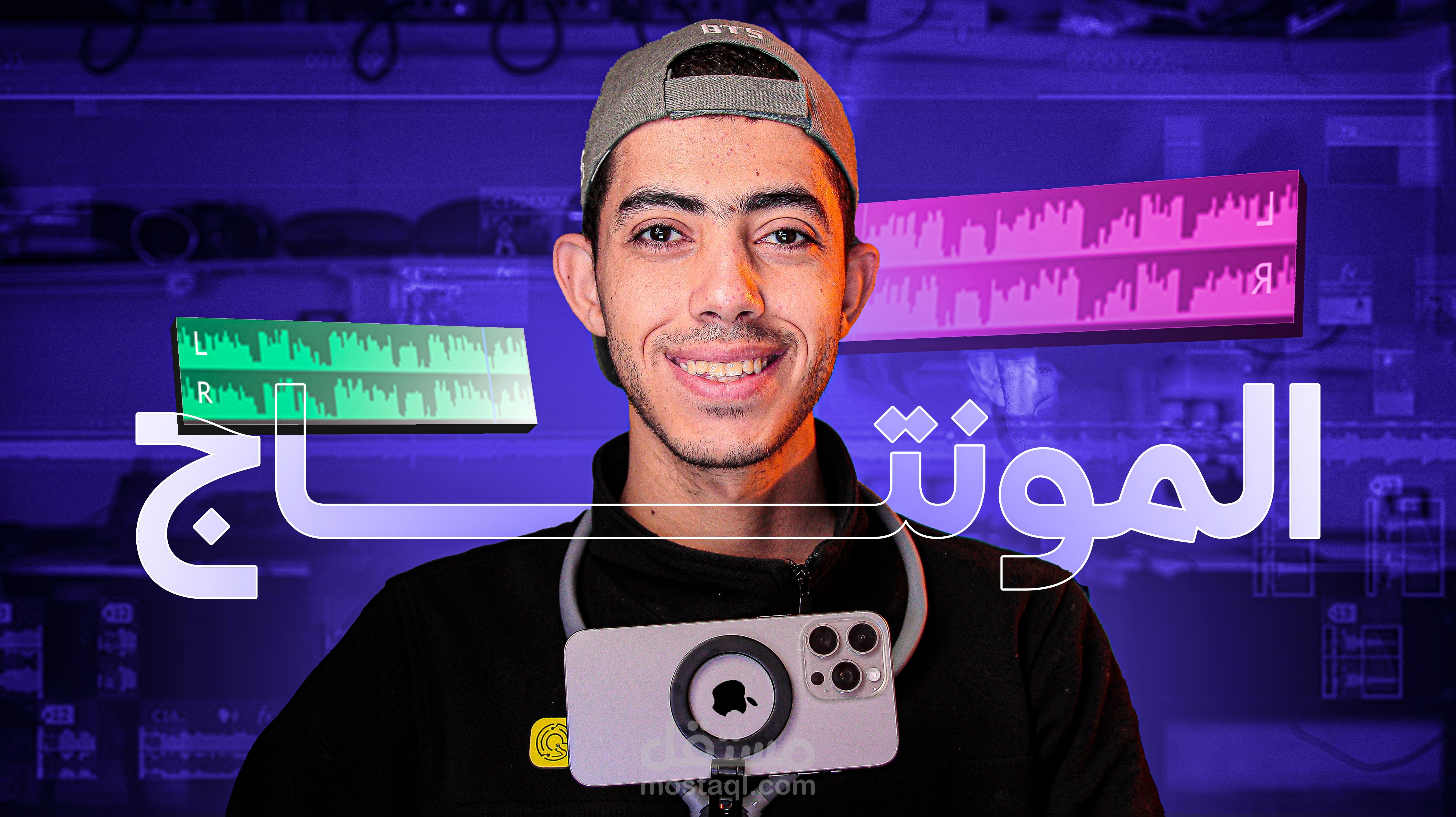 مونتاج ريلز