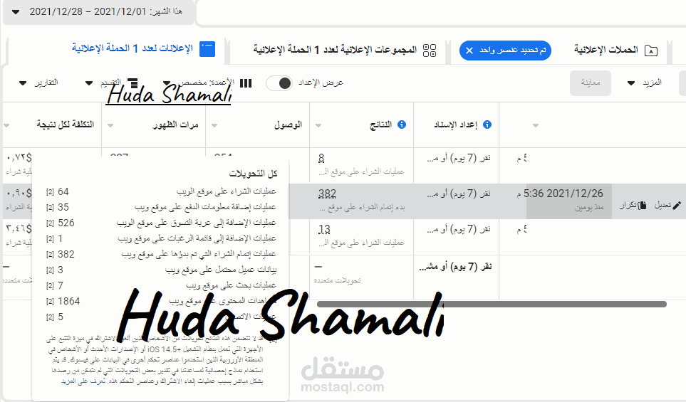 إطلاق حملات ترويجية - نتائج خاصة بي