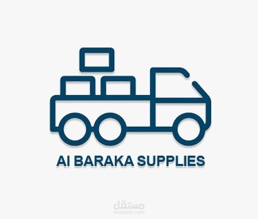 شركة البركة للتوريدات
