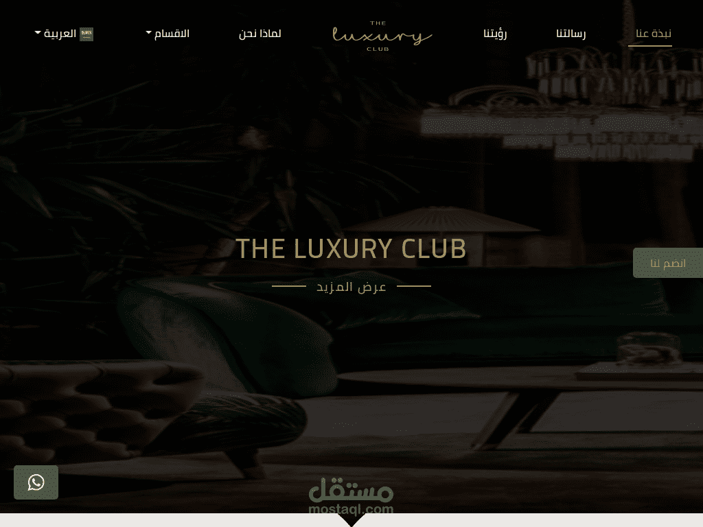 صفحة هبوط لتطبيق