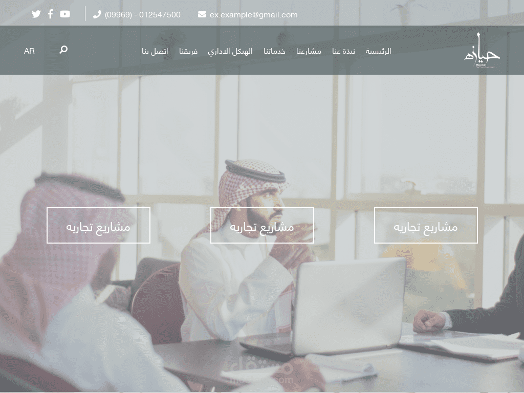 موقع شركة حيازة المتعدد اللغات