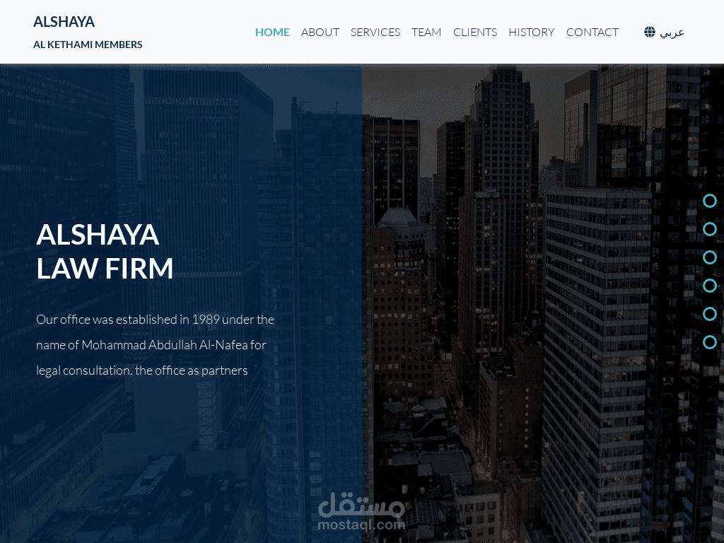 موقع شركة محاماة متعدد اللغات ومتجاوب 100%