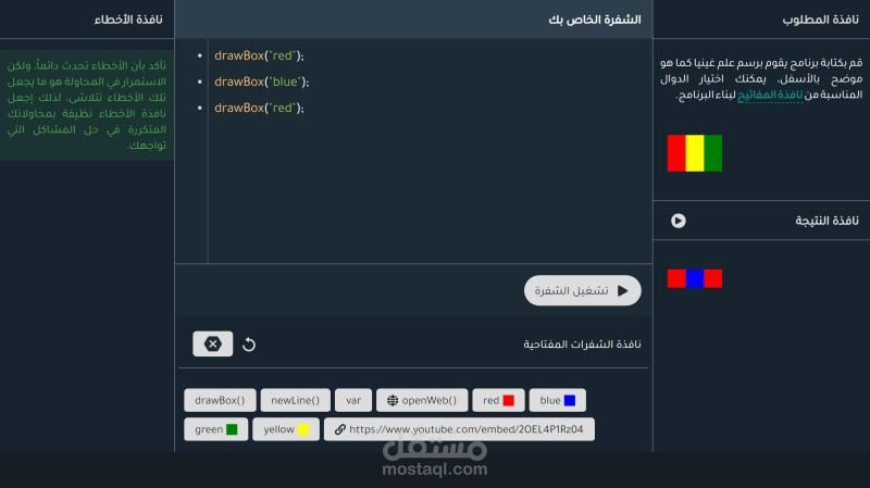 منصة تعلم البرمجة