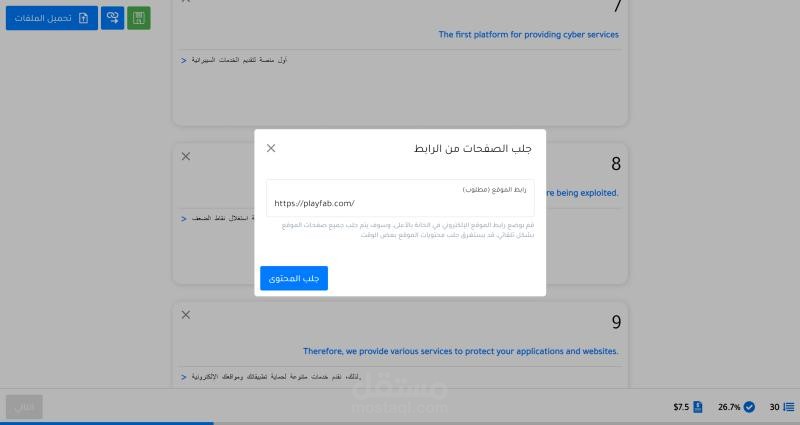 أداة دعم اللغات المتعددة