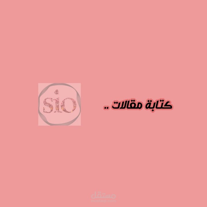 كتابة مقالات متوافة مع السيو
