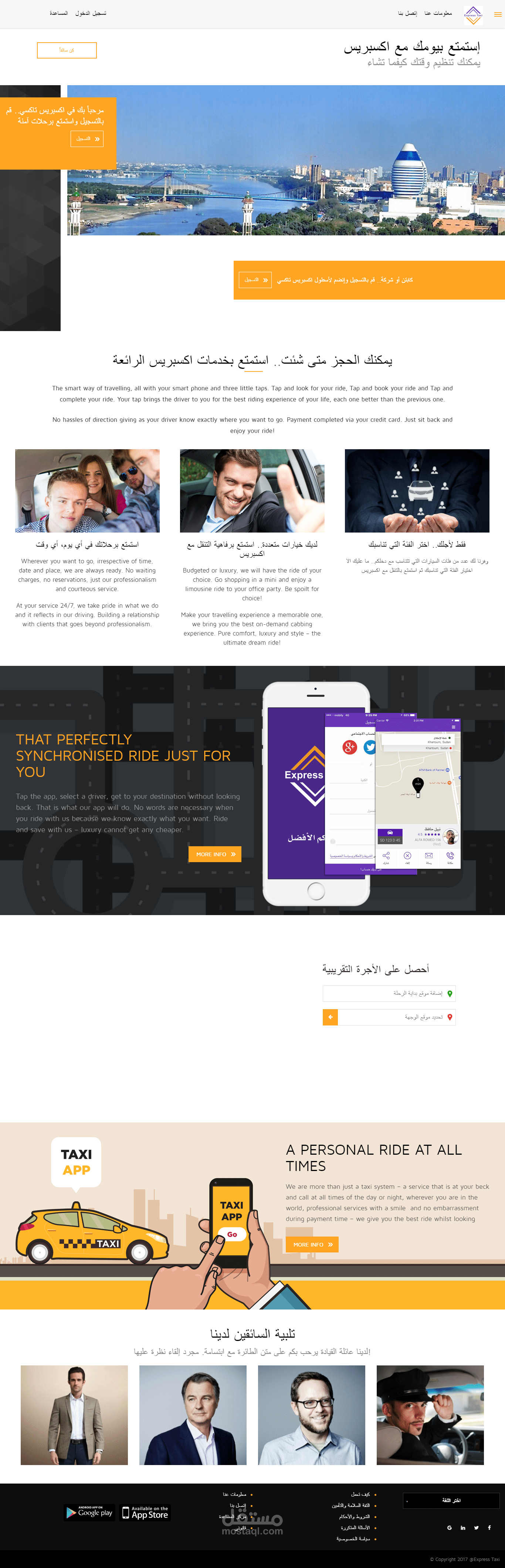 حل مشكلة تصدير البيانات في موقع جاهز