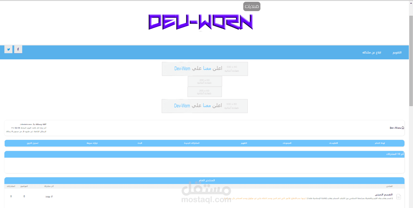 اصنع لك منتدي vb + تصميم احترافي + مركز رفع + مجله