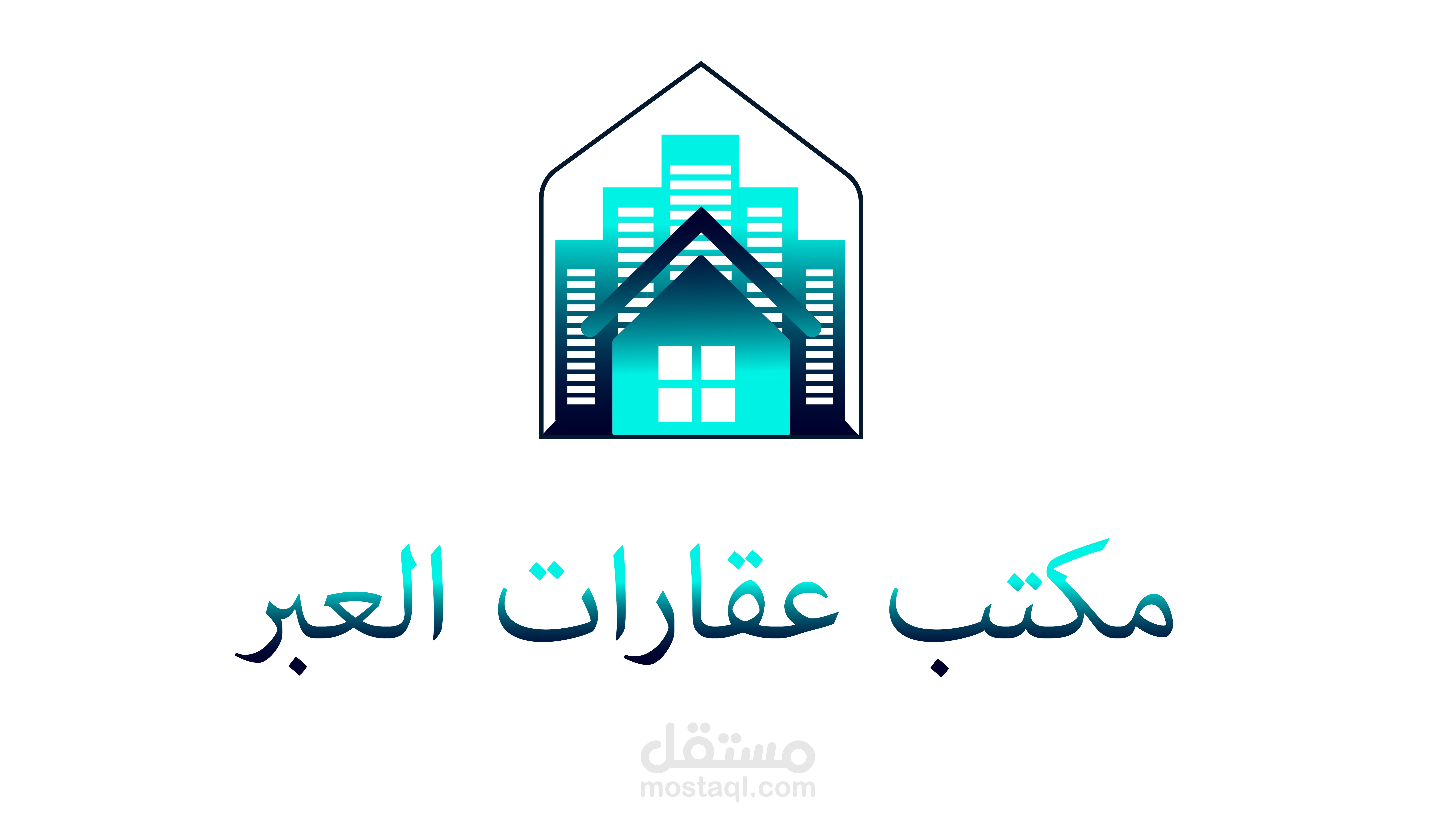 تصميم شعار(لوجو) احترافي وجذاب