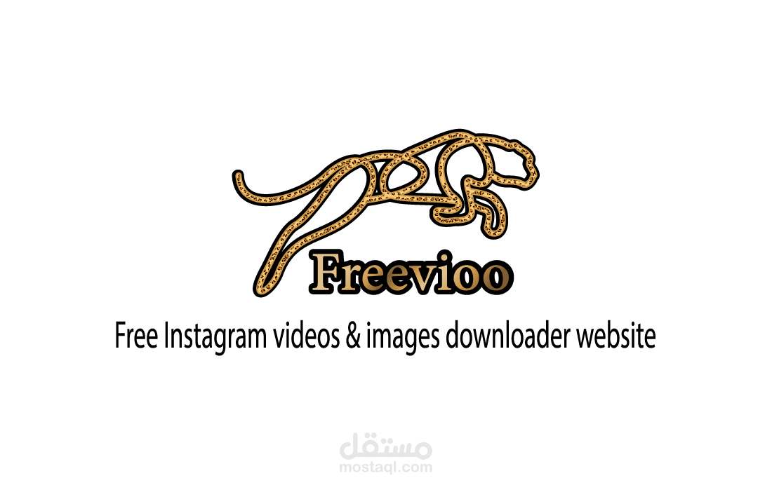 تصميم شعار(لوجو) احترافي وجذاب