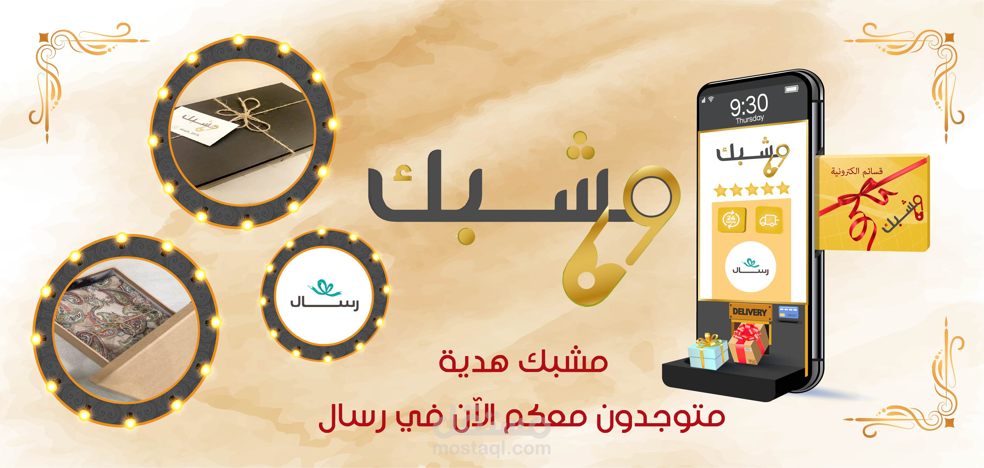 تصميم بنر لموقع مشبك