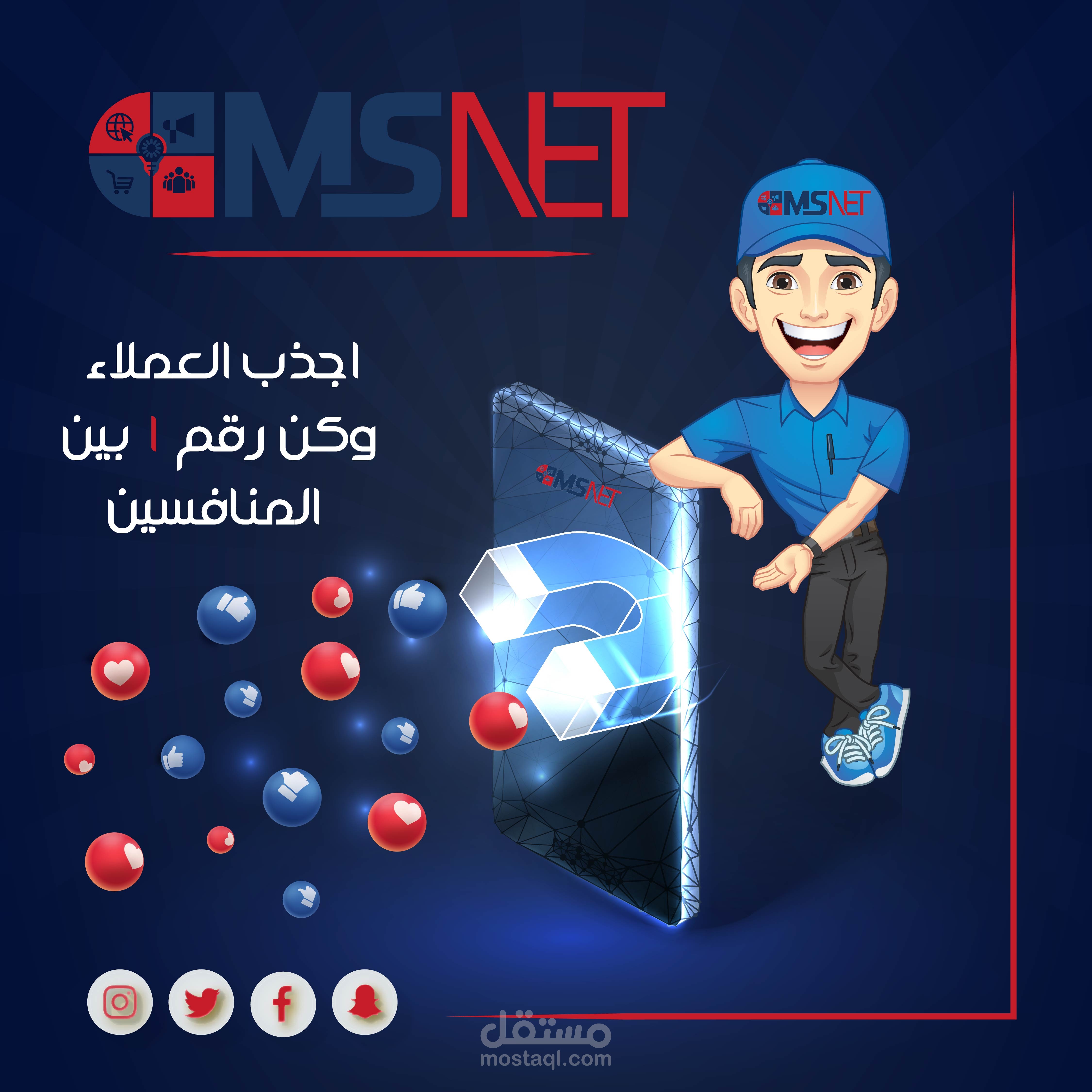 تصميم اعلان مميز للسوشيال ميديا