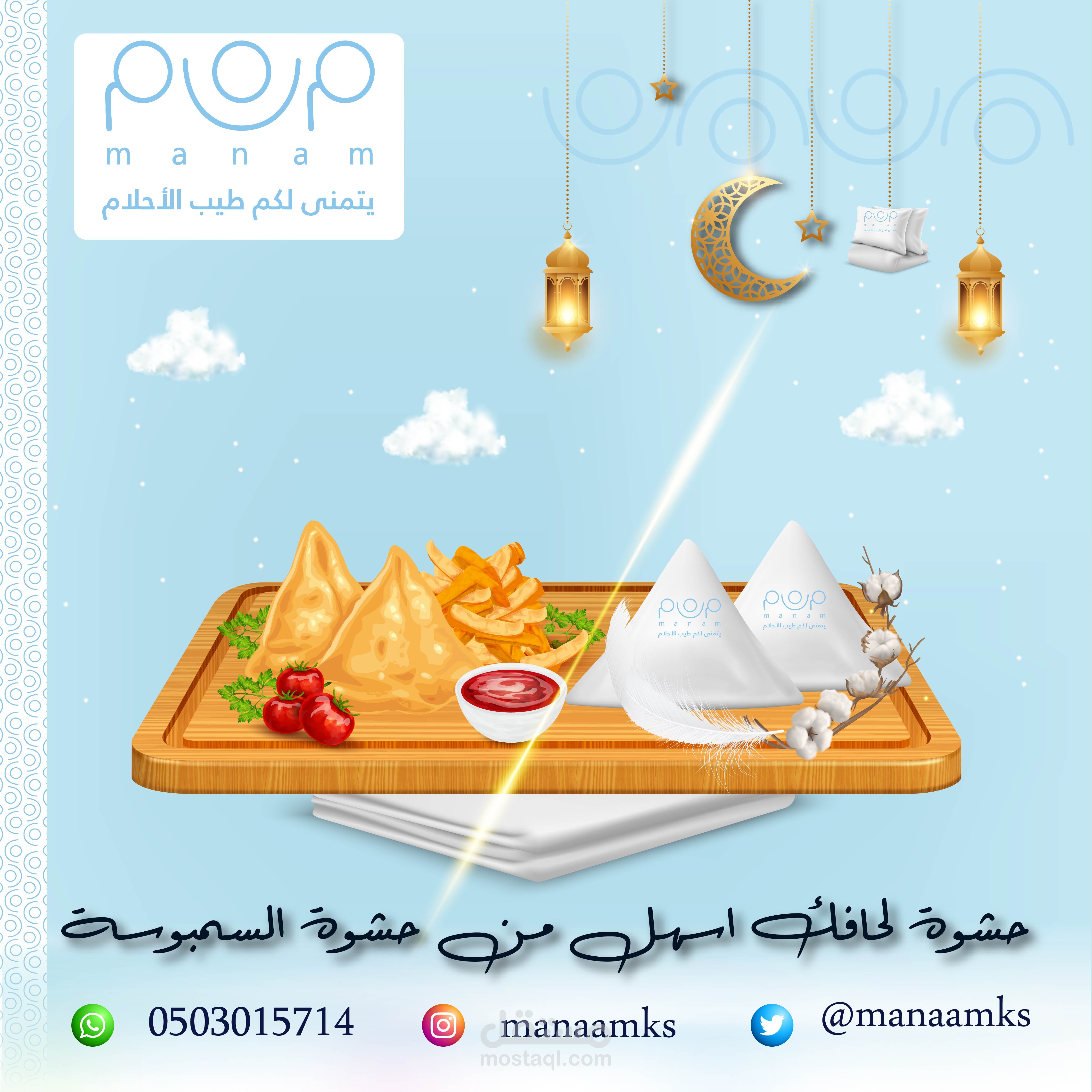 تصميم اعلانات مميزة للسوشيال ميديا