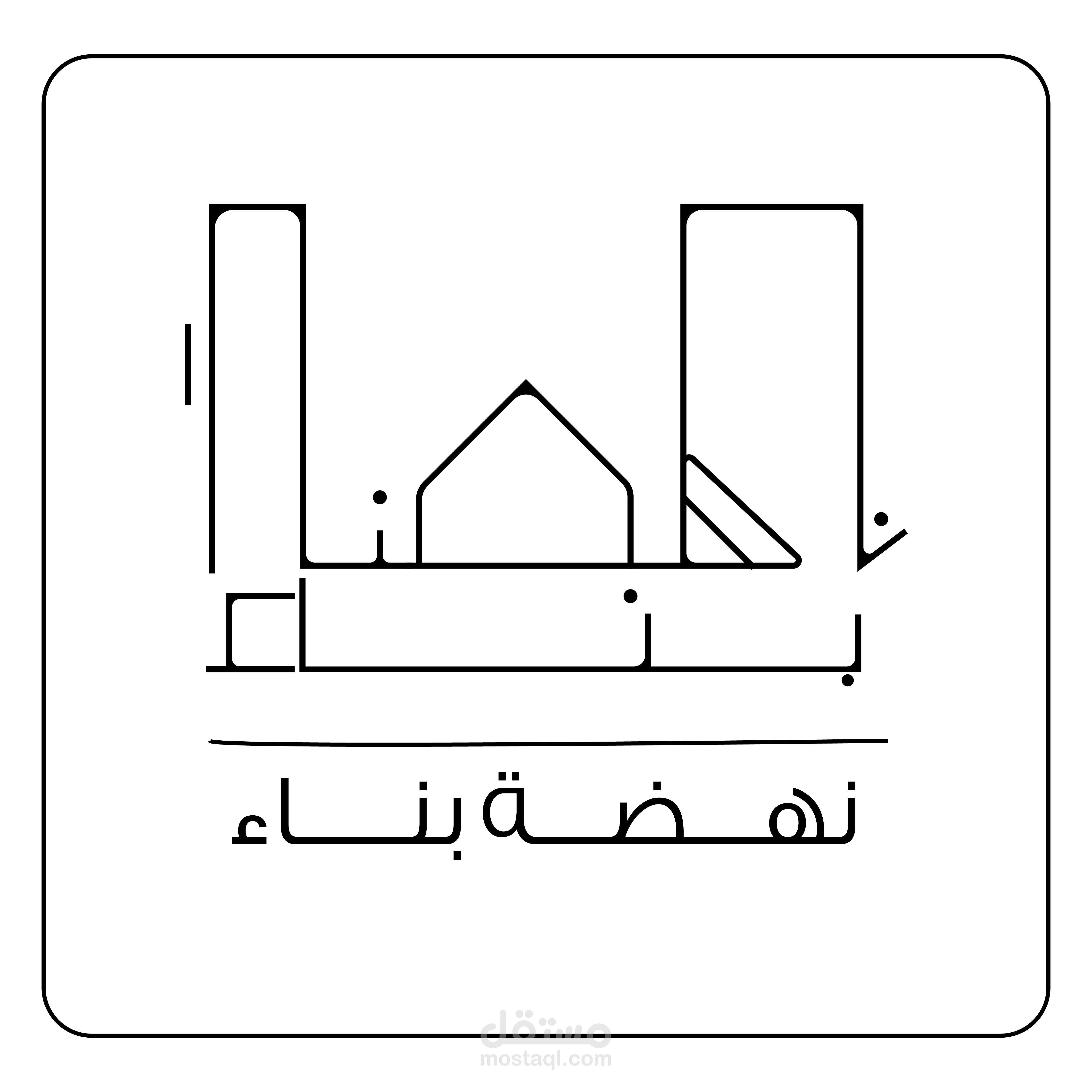 تصميم شعار مميز