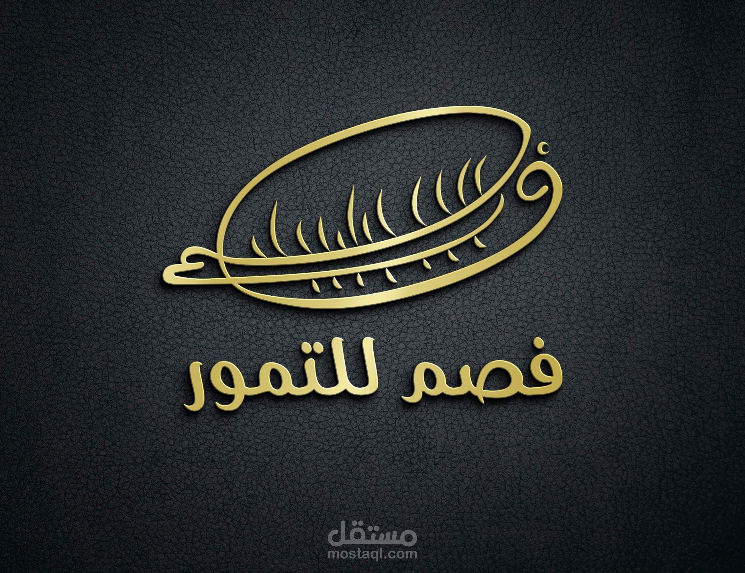 تصميم شعار تايبوجرافي مميز واحترافي