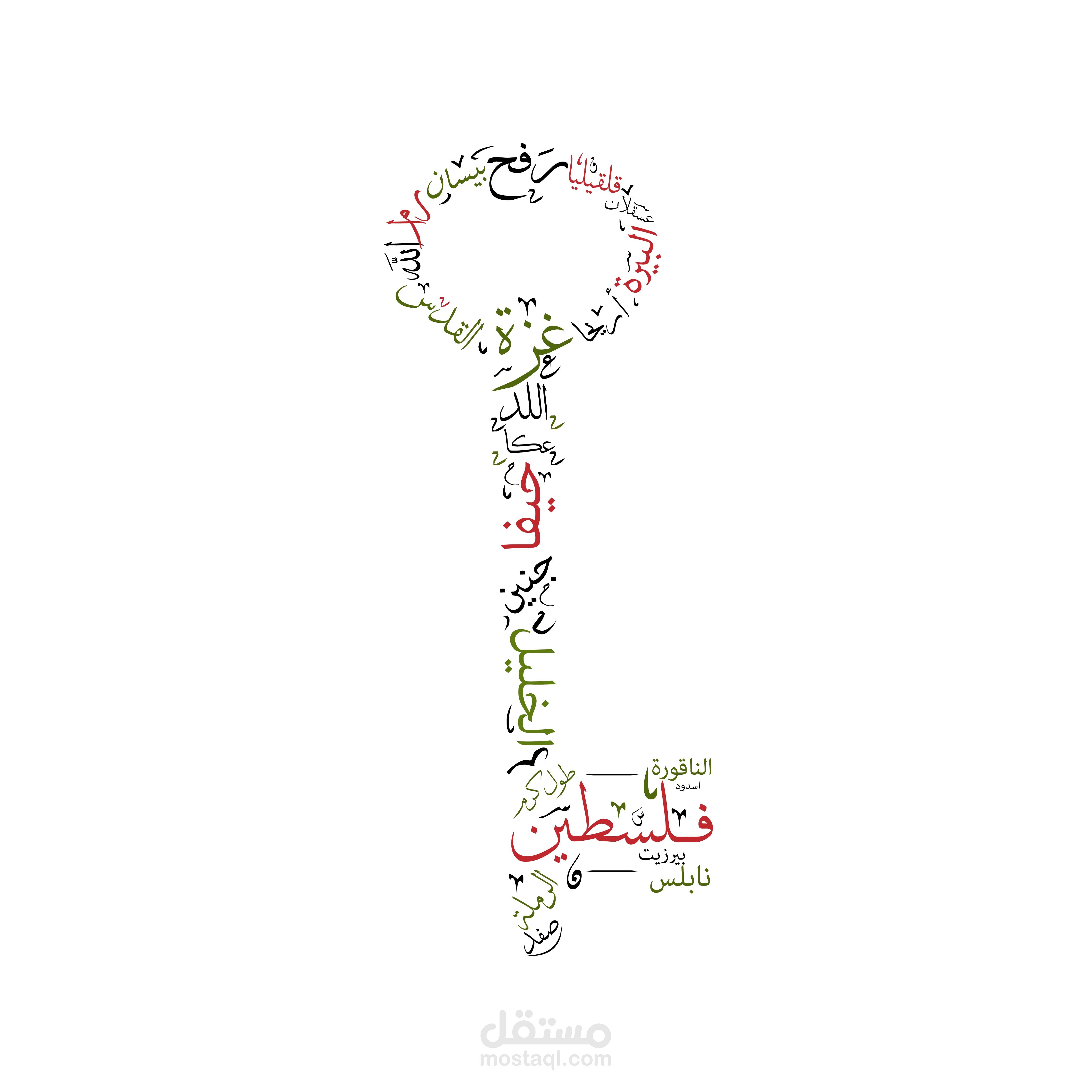 تصميم فلسطين