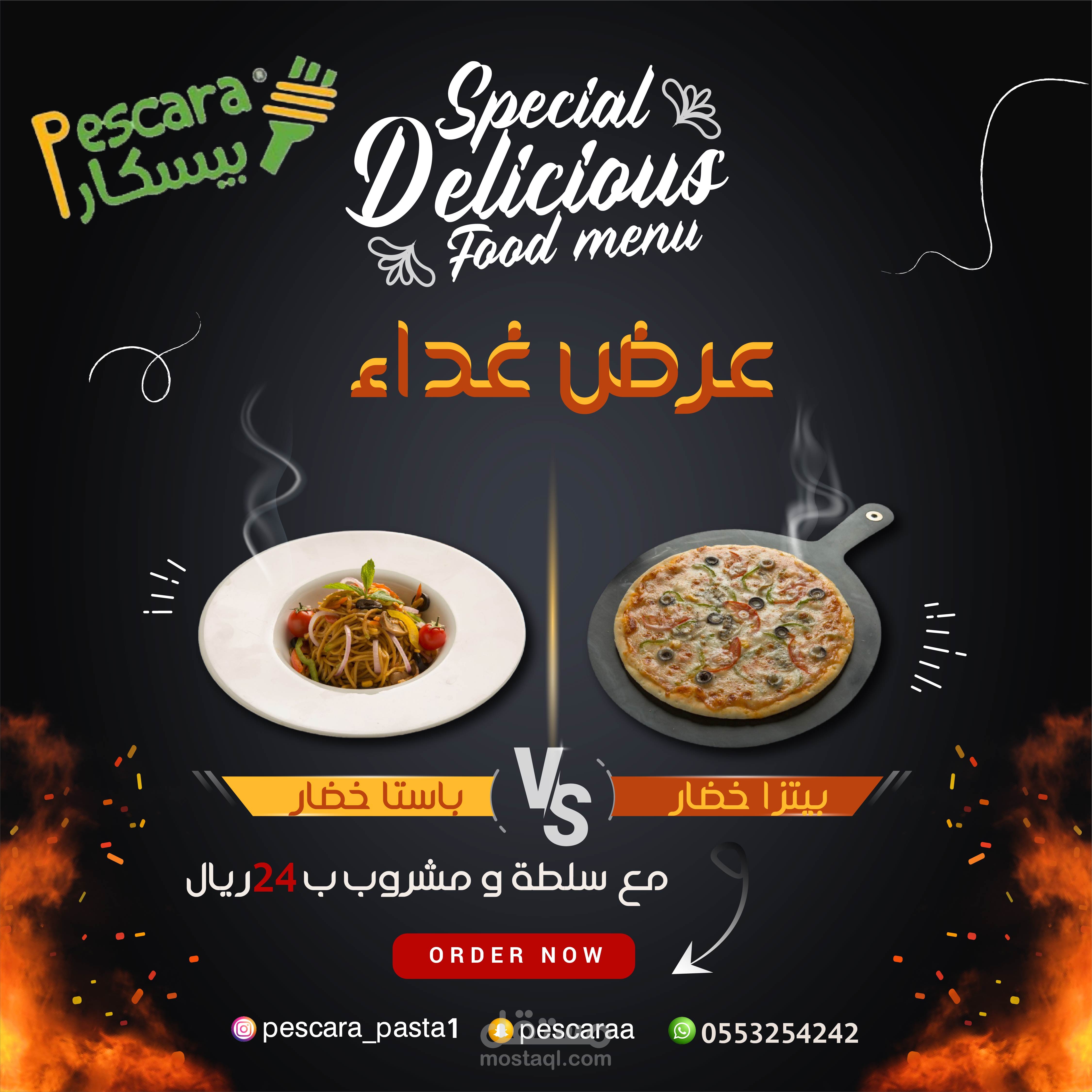 تصميم سوشيال ميديا